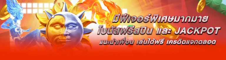 สล็อต วอ เลท