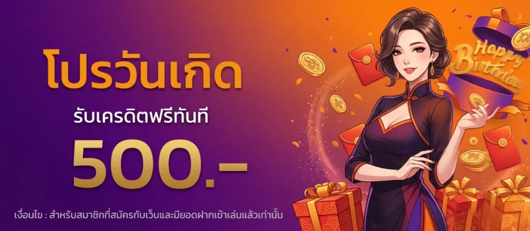 เว็บ สล็อต แตก โปรโมชั่น